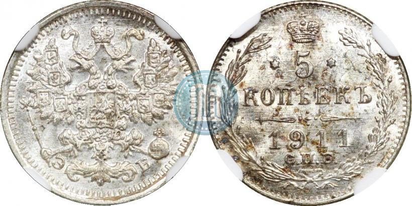Picture 5 kopecks 1911 year СПБ-ЭБ 