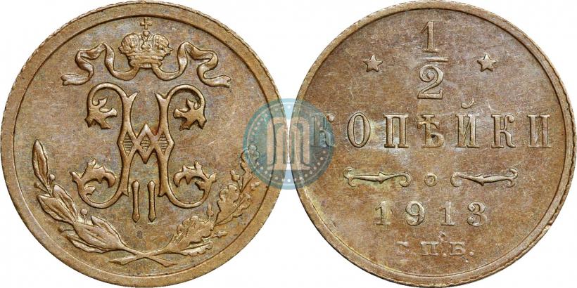 Picture 1/2 kopeck 1913 year СПБ 