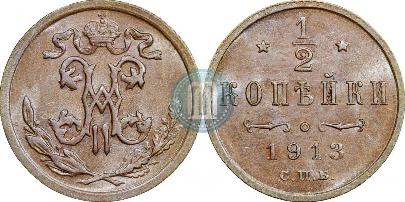 Picture 1/2 kopeck 1913 year СПБ 