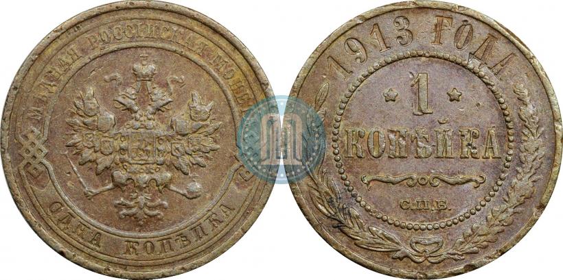 Picture 1 kopeck 1913 year СПБ 