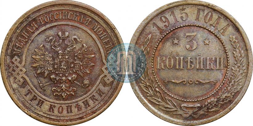 Picture 3 kopecks 1915 year  