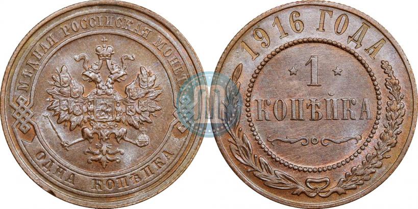 Фото 1 копейка 1916 года  