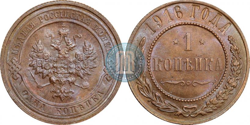 Фото 1 копейка 1916 года  