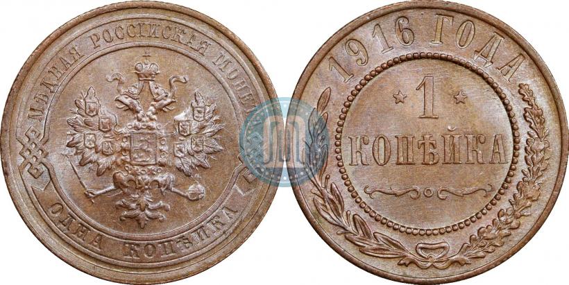 Фото 1 копейка 1916 года  