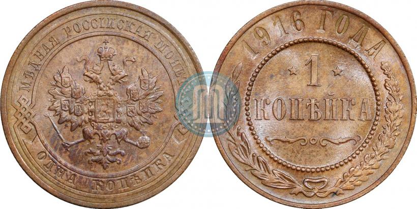Фото 1 копейка 1916 года  