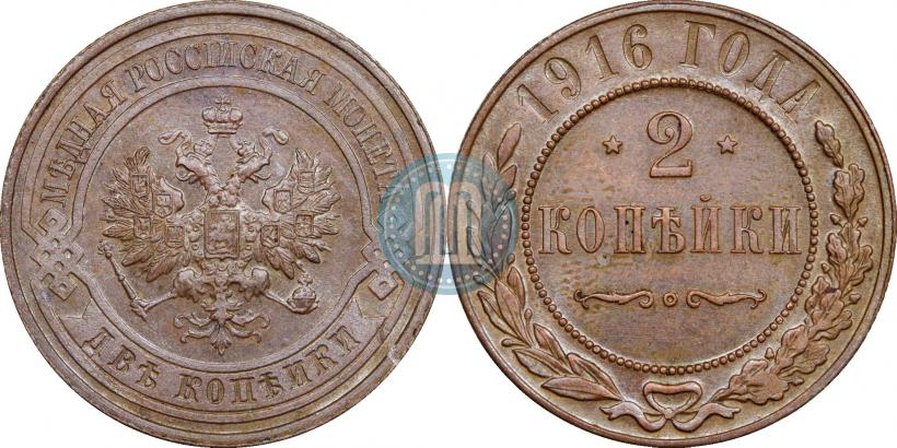 Picture 2 kopecks 1916 year  