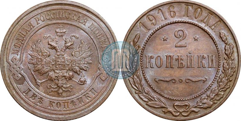 Фото 1 рубль 1899 года (ЭБ) 