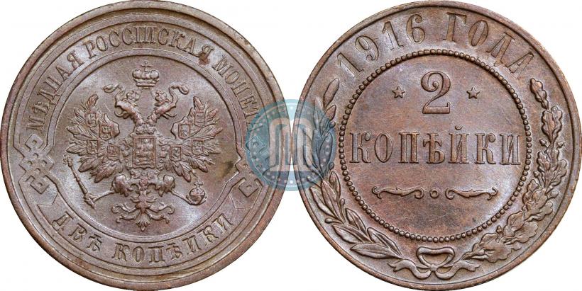 Фото 5 рублей 1899 года (ФЗ) 