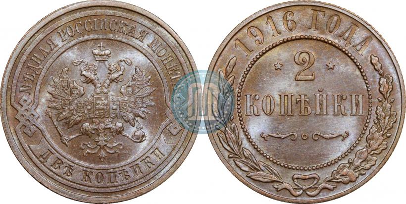 Picture 2 kopecks 1916 year  