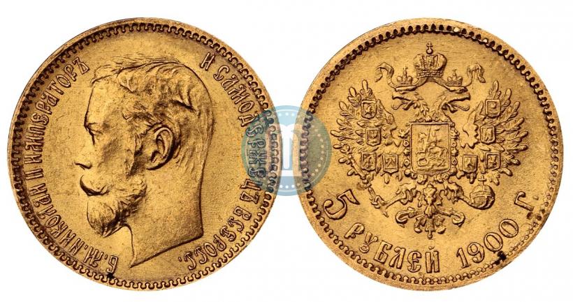 Picture 5 roubles 1900 year (ФЗ) 