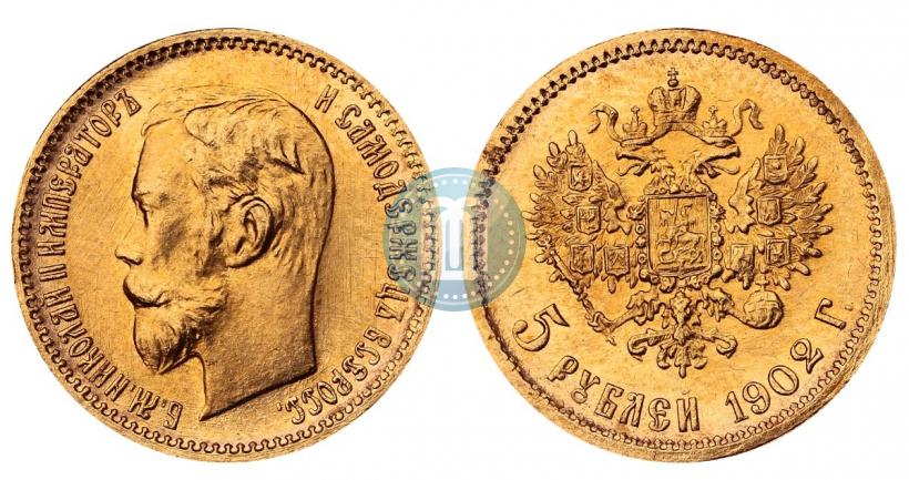 Picture 5 roubles 1902 year (АР) 
