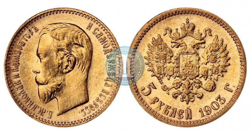 Picture 5 roubles 1903 year (АР) 