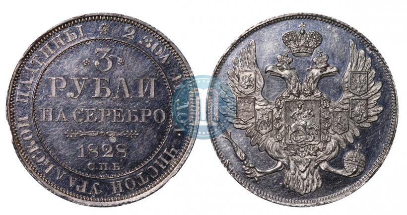 Picture 3 roubles 1828 year СПБ 