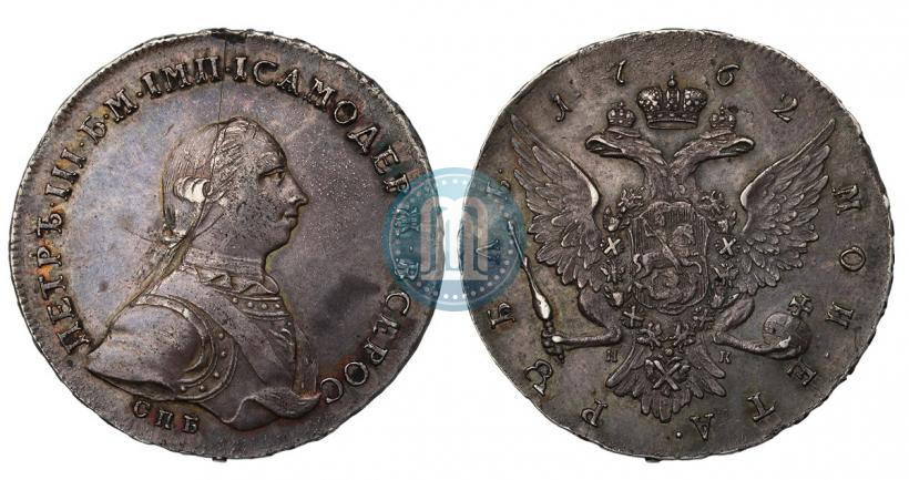 Picture 1 rouble 1762 year СПБ-НК 