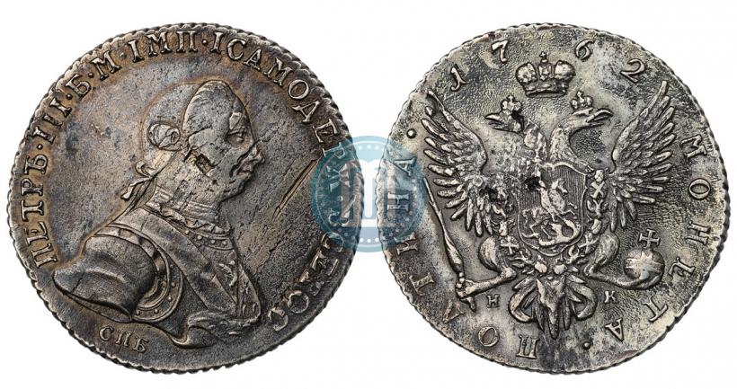 Picture Poltina 1762 year СПБ-НК 