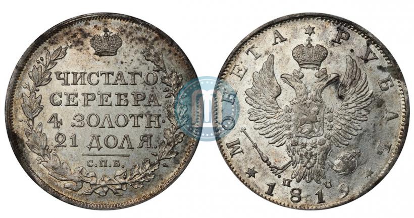 Picture 1 rouble 1819 year СПБ-ПС 