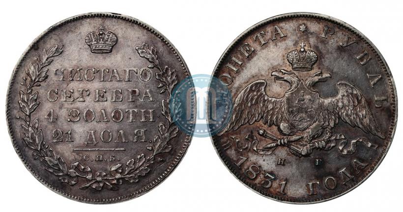 Picture 1 rouble 1831 year СПБ-НГ 
