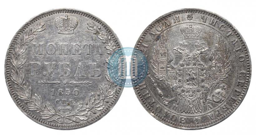 Picture 1 rouble 1846 year СПБ-ПА 