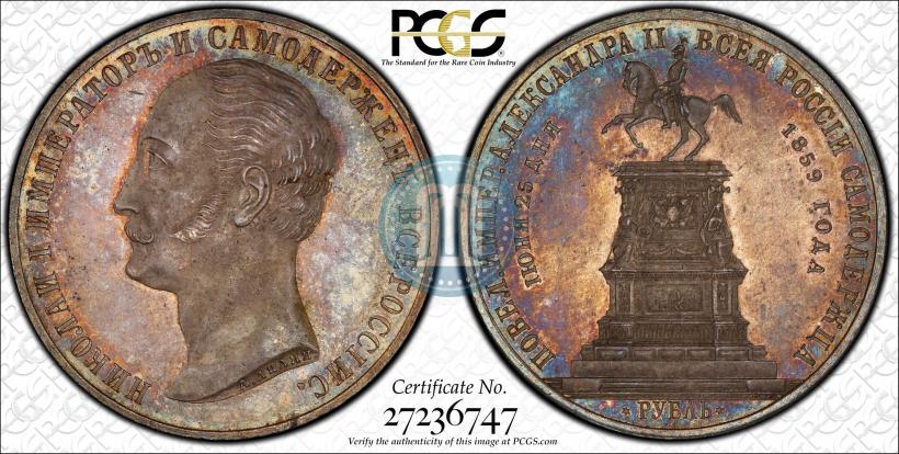 Picture 1 rouble 1859 year  "In memory of unveiling of monument to Emperor Nicholas I in St. Petersburg"