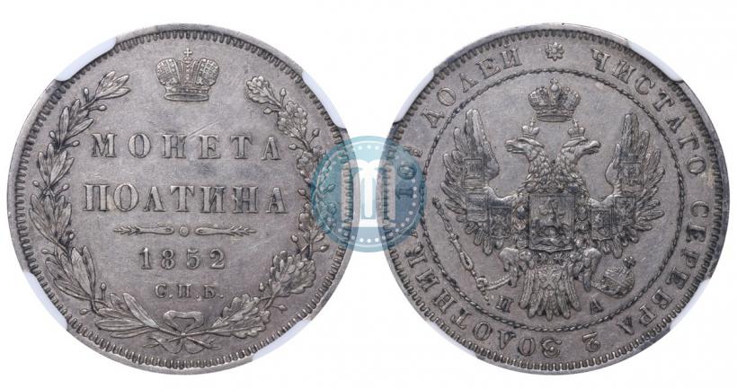 Picture Poltina 1852 year СПБ-ПА 