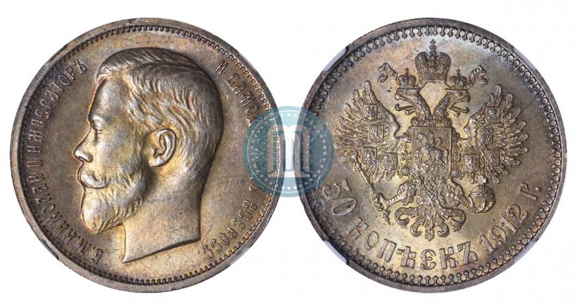 Picture 50 kopecks 1912 year (ЭБ) 