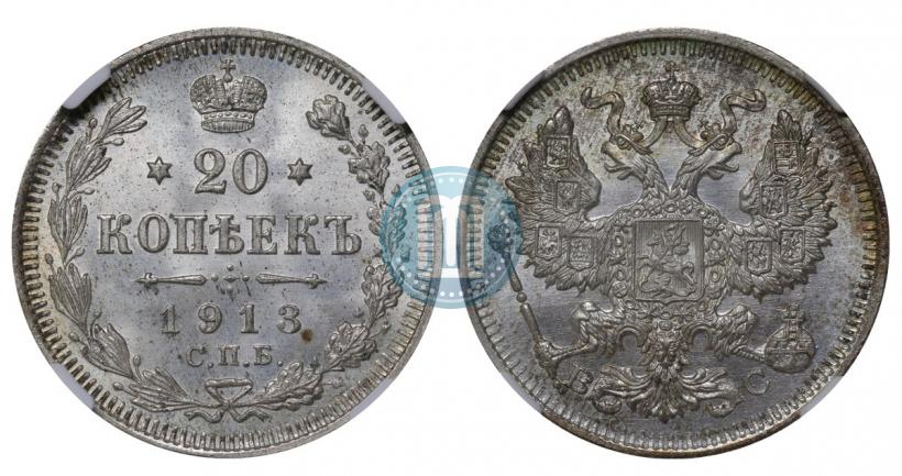 Picture 20 kopecks 1913 year СПБ-ВС 