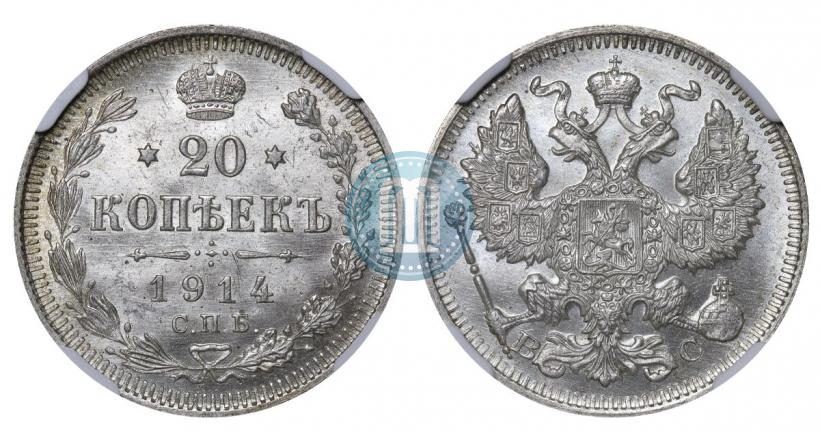 Picture 20 kopecks 1914 year СПБ-ВС 