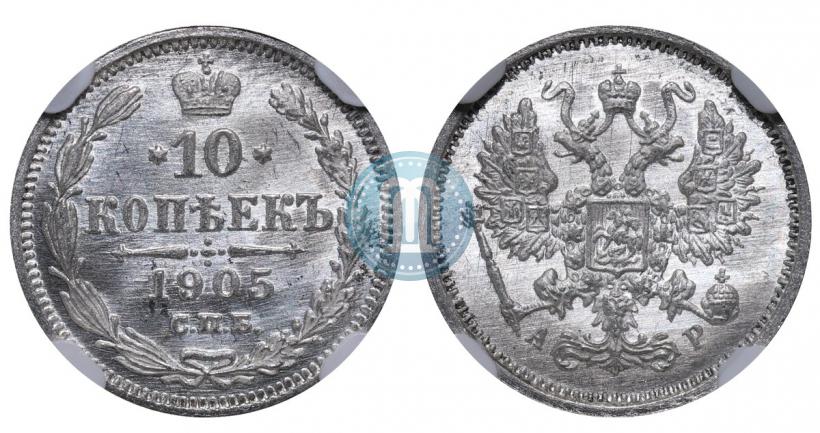 Picture 10 kopecks 1905 year СПБ-АР 