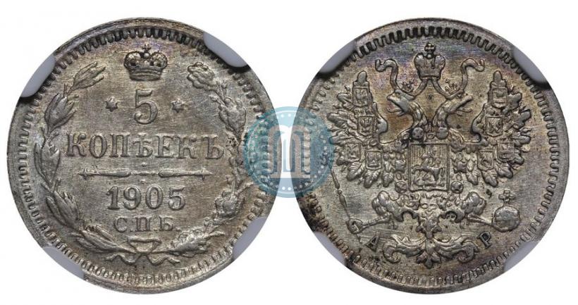 Picture 5 kopecks 1905 year СПБ-АР 