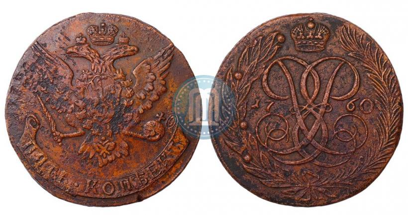 Picture 5 kopecks 1760 year  