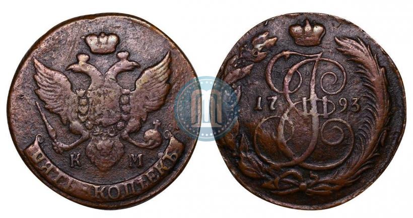 Фото 5 копеек 1793 года КМ 