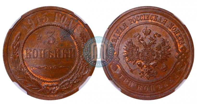 Picture 3 kopecks 1915 year  