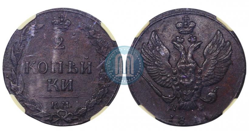 Picture 2 kopecks 1811 year КМ-ПБ 