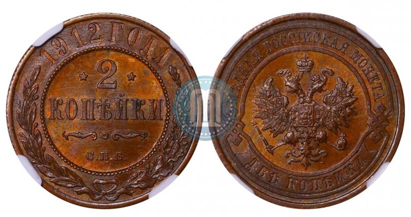 Picture 2 kopecks 1912 year СПБ 