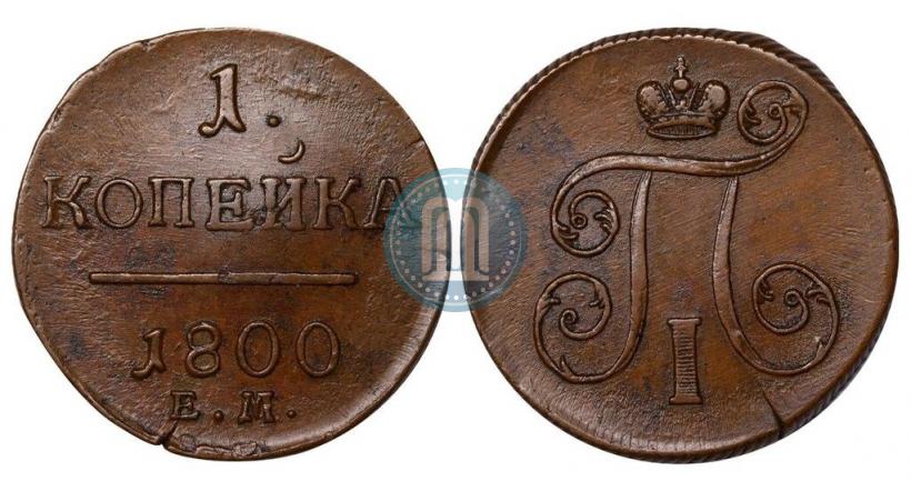 Picture 1 kopeck 1800 year ЕМ 