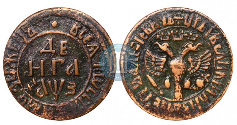 Фото Денга 1707 года  