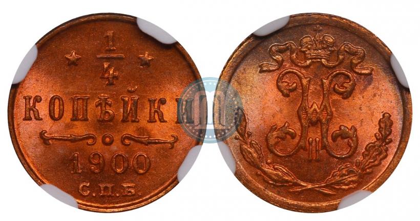 Picture 1/4 kopeck 1900 year СПБ 