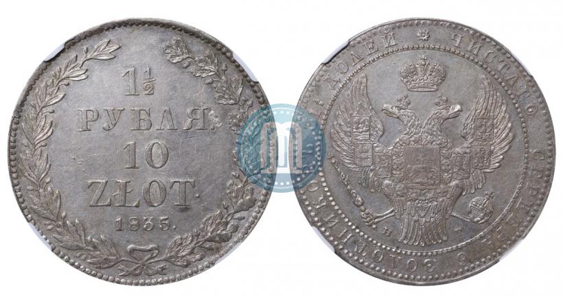 Picture 1,5 roubles - 10 złotych 1835 year НГ 