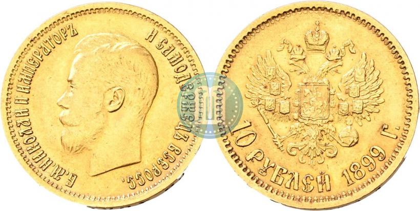 Picture 10 roubles 1899 year (ЭБ) 