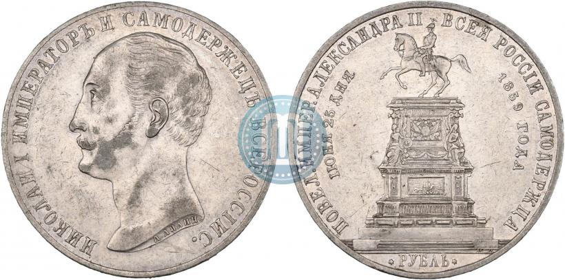 Picture 1 rouble 1859 year  "In memory of unveiling of monument to Emperor Nicholas I in St. Petersburg"