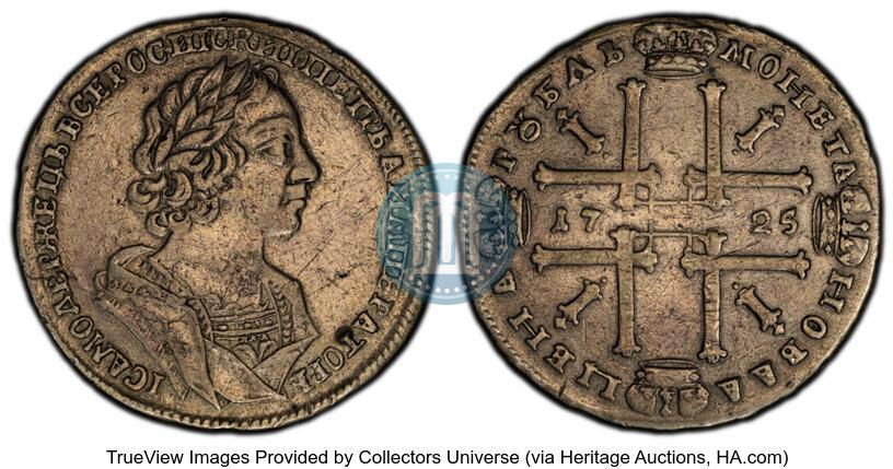 Picture 1 rouble 1725 year  "Portrait in ancient armour"
