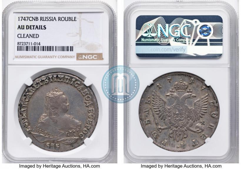 Picture 1 rouble 1747 year СПБ 