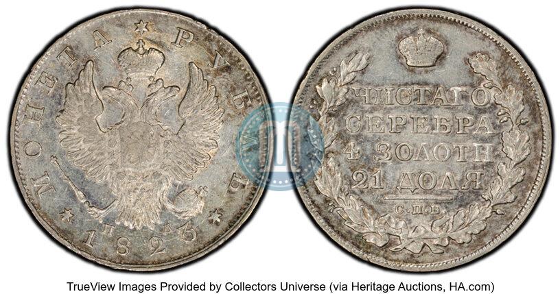 Picture 1 rouble 1823 year СПБ-ПД 