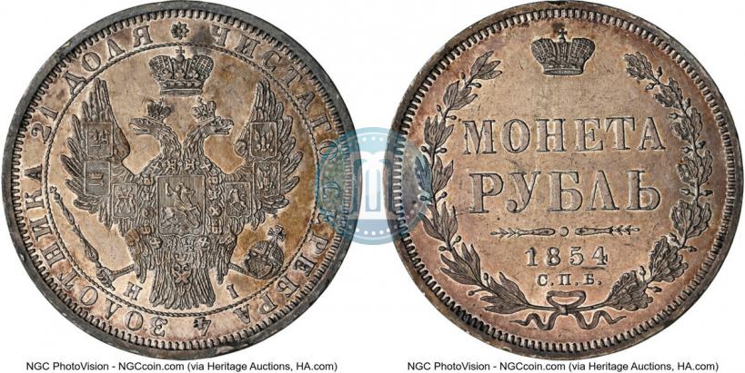 Picture 1 rouble 1854 year СПБ-HI 