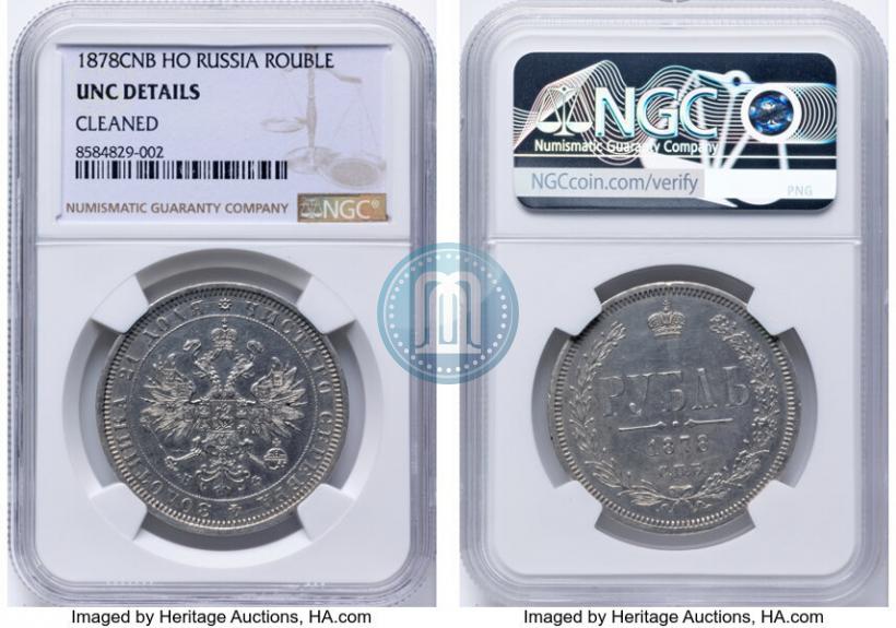 Picture 1 rouble 1878 year СПБ-НФ 