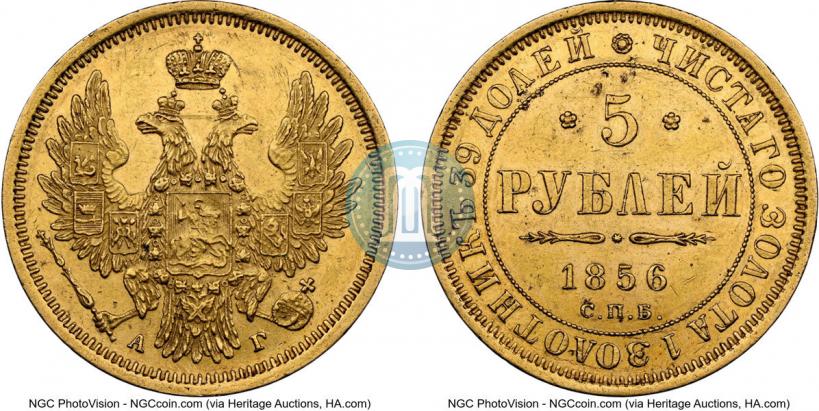 Picture 5 roubles 1856 year СПБ-АГ 
