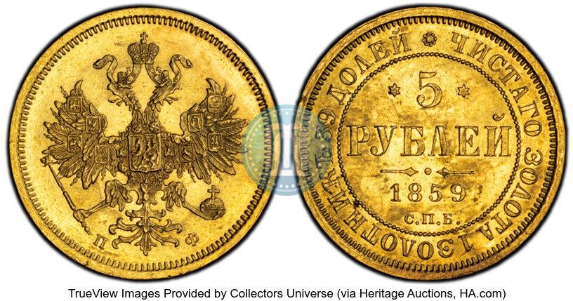 Picture 5 roubles 1859 year СПБ-ПФ 