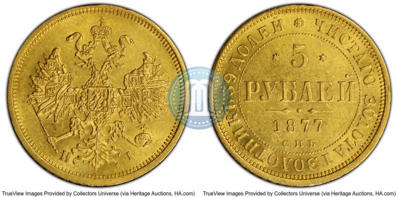 Picture 5 roubles 1877 year СПБ-НІ 