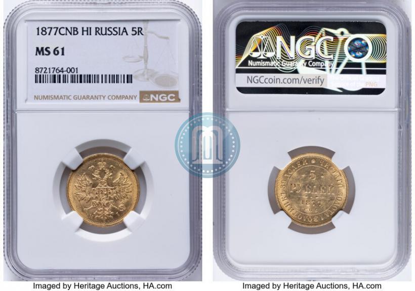 Picture 5 roubles 1877 year СПБ-НІ 