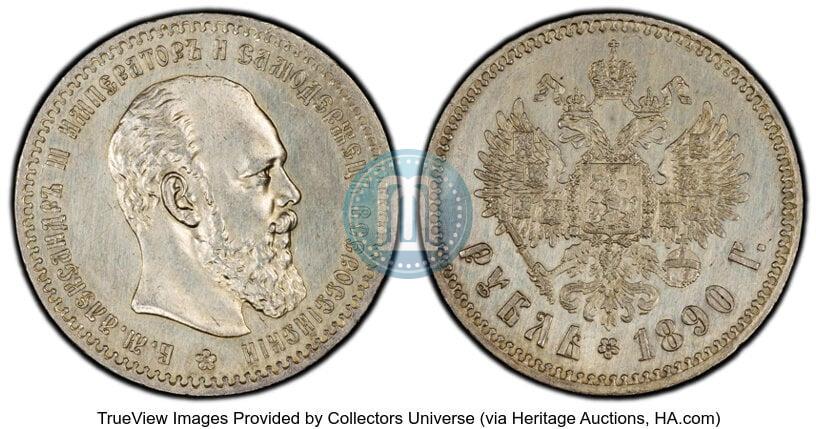 Picture 1 rouble 1890 year (АГ) 